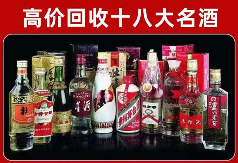阳春市茅台酒回收
