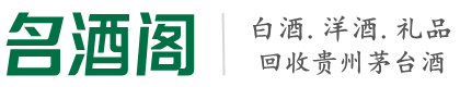 阳春市鑫全烟酒回收店